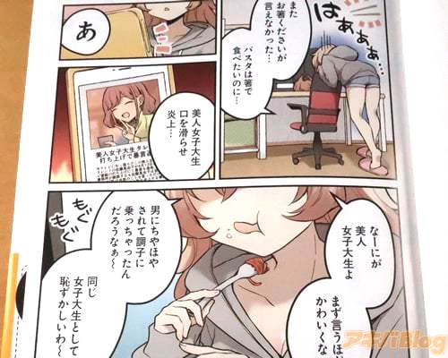 「ちやほやされて調子に乗っちゃったんだろうなぁ〜」