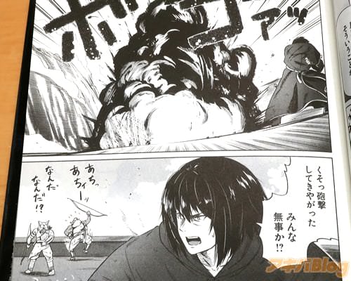 「くそっ砲撃してきやがった」