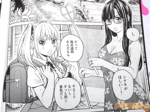 「シゲキがほしい…?」