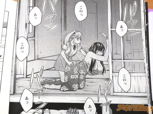 「このっ、このっ」