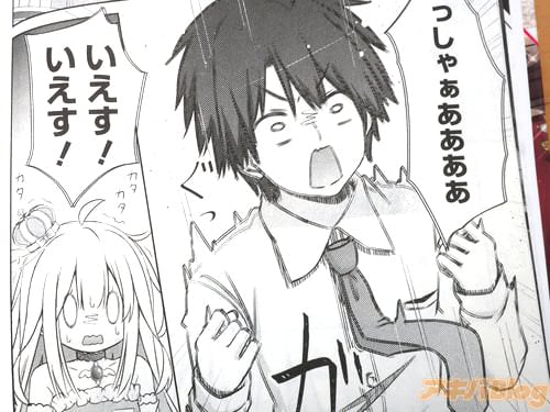「っしゃぁあああ」