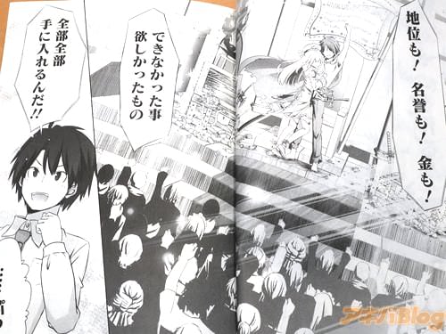 「欲しかったもの、全部全部手に入れるんだ」