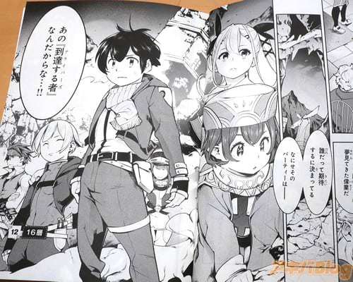 「あの“踏破する者”なんだからな…!」