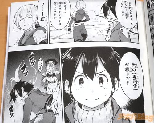 「君の【地図化】が頼りだ!」