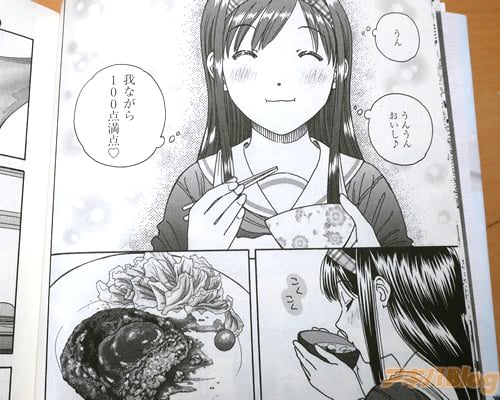 「(我ながら100点満点♥)」