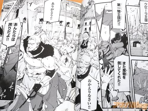 「第一騎士団だ」