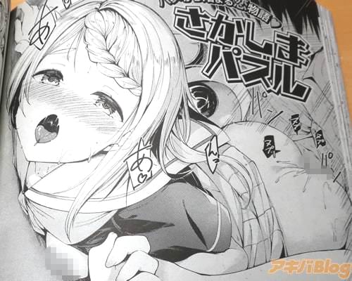 「さかしまパズル」