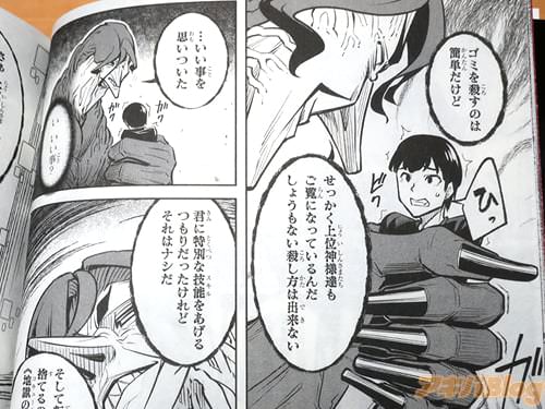 「いい事を思いついた」