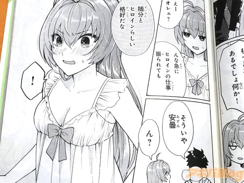 「随分とヒロインらしい格好だな」