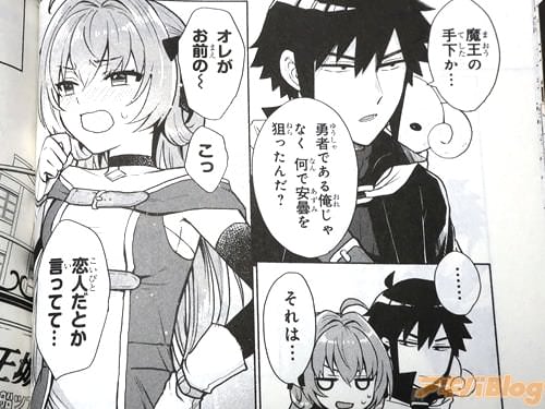 「こっ、恋人だとか言ってて」