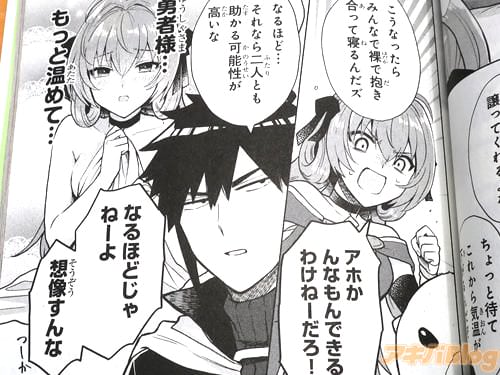 「んなもんできるわけねーだろ」