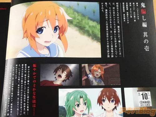 「昭和58年の6月」