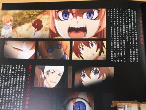 「レナの絶叫」