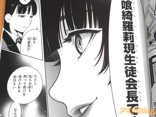 「桃喰綺羅莉現生徒会長です」