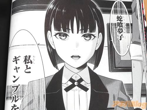 「私とギャンブルをしよう」