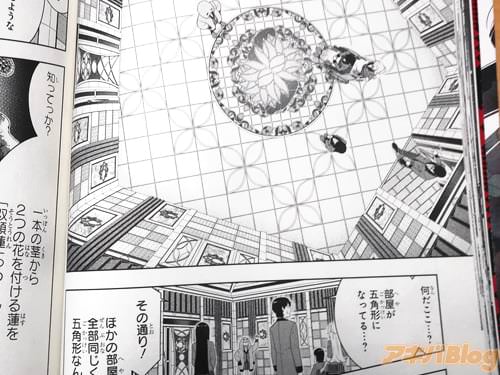 「部屋が五角形になってる」