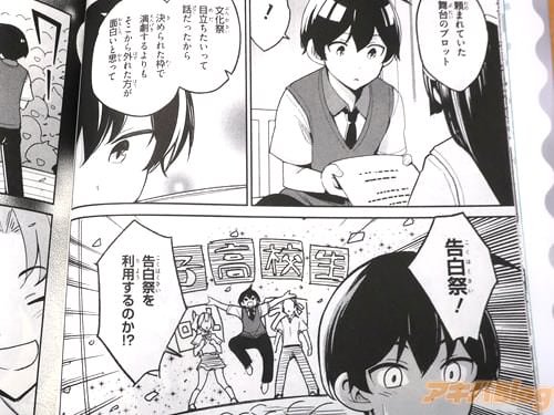 「告白祭を利用するのか」
