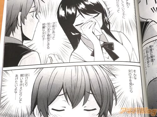 「才能があって努力家で尊敬できる綺麗な女の子」