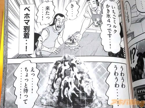 「ベホマ到着」