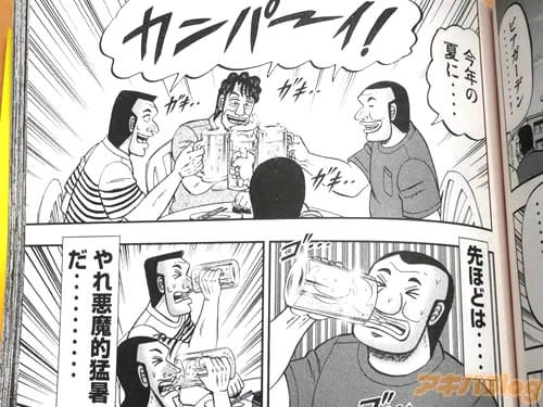 「やれ悪魔的猛暑だ…灼熱地獄だの言ったが」