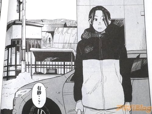 「有紗…?」