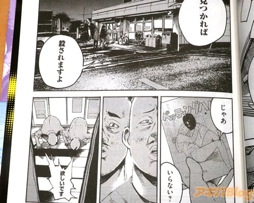 「見つかれば殺されますよ」