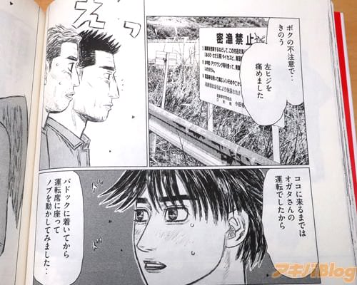 「ヒジを痛めました」