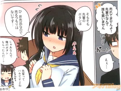 「非売品なので売るつもりはないです」