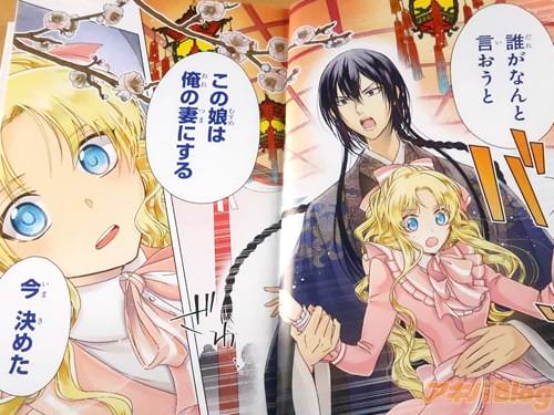 「この娘は俺の妻にする」
