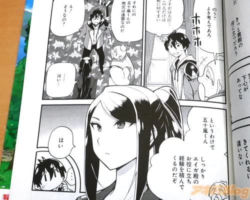 「エイガ殿のお役に立ち経験を積んでくるのだぞ」