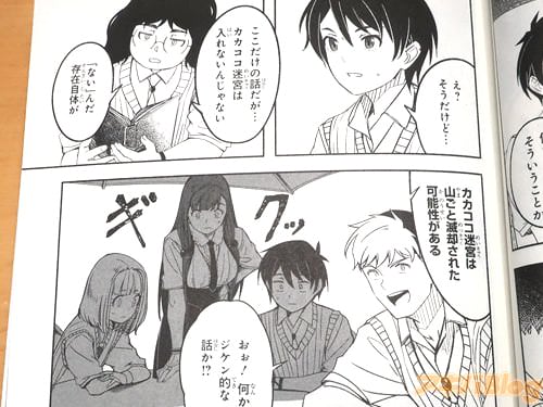 「山ごと滅却された可能性がある」