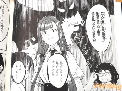 「山を焼き払っていたそうだ」