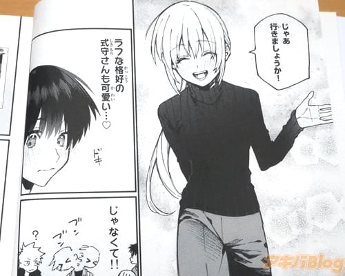 「じゃあ行きましょうか!」