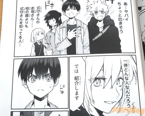 「(式守さんのお母さん…どんな人なんだろう)」