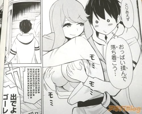 「(とりあえず、おっぱい揉んで落ち着こう…)」