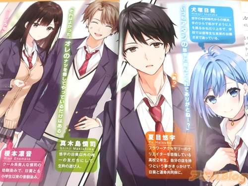 登場人物たち