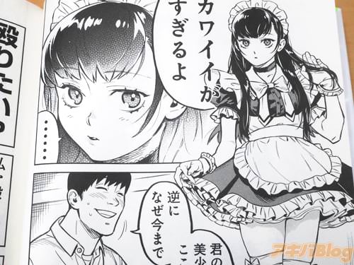 「カワイイがすぎるよ」