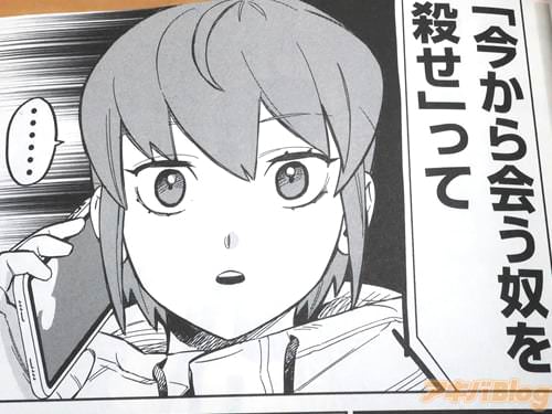 「今から会う奴を殺せって」