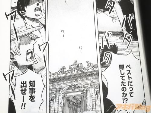 「封鎖ってどういうことだ」
