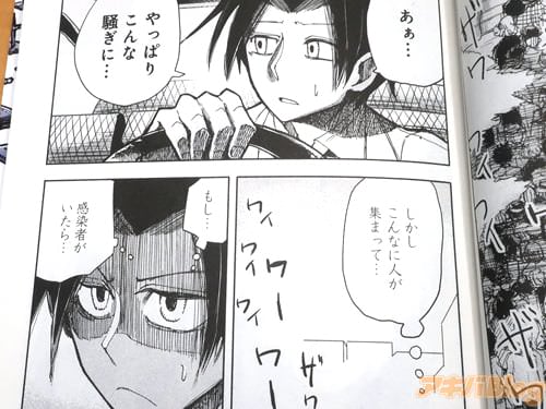 「やっぱりこんな騒ぎに」