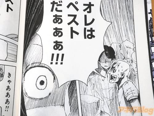 「オレはペストだぁぁぁ」