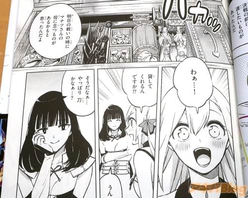 「マナツさんの役に立つものがあるかもと思ったんだよ」