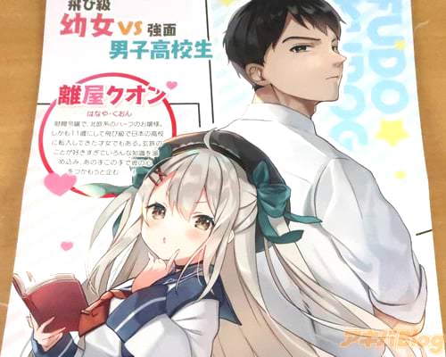 離屋クオンと不動玄鉄