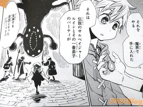 「それをやる。魔界で手に入れた」
