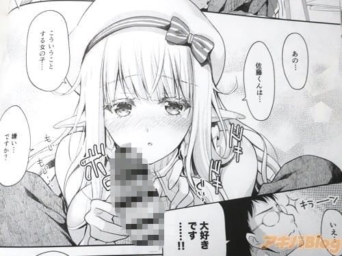 「こういうことする女の子…嫌い…ですか」