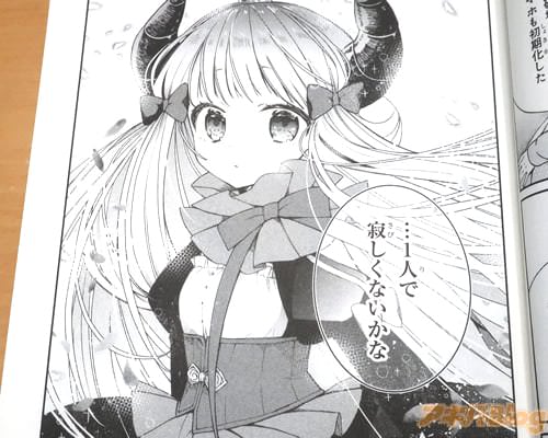 「…1人で寂しくないかな」