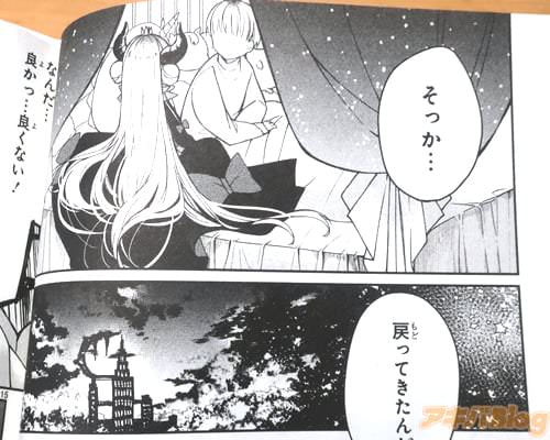 「戻ってきたんだ」