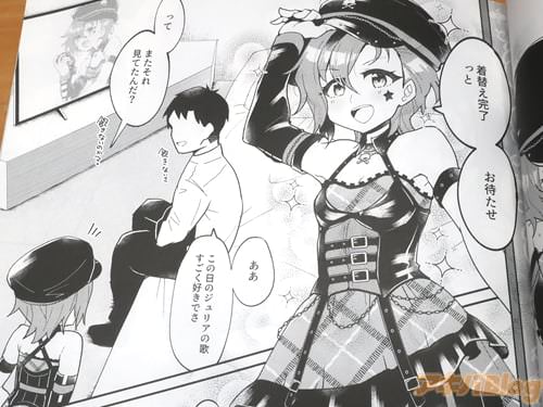 「着替え完了っと」