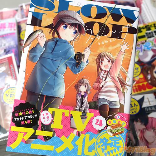うちのまいこの漫画「スローループ」4巻