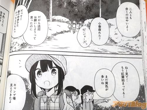 「見えてきたよ」